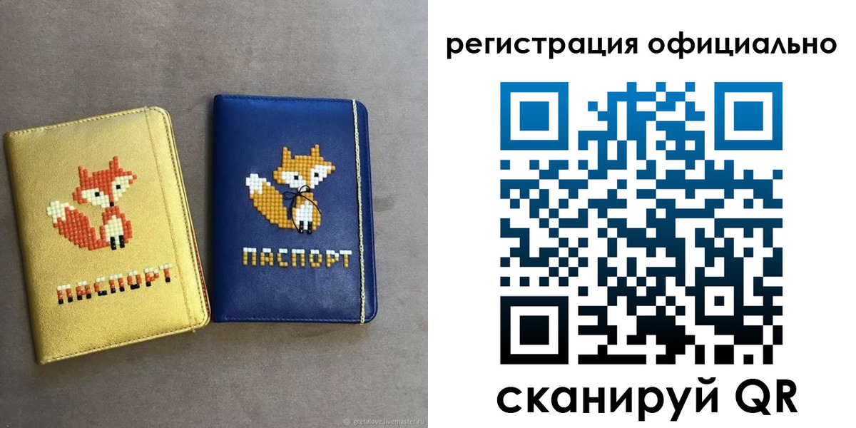 временная регистрация для школы в Бузулуке