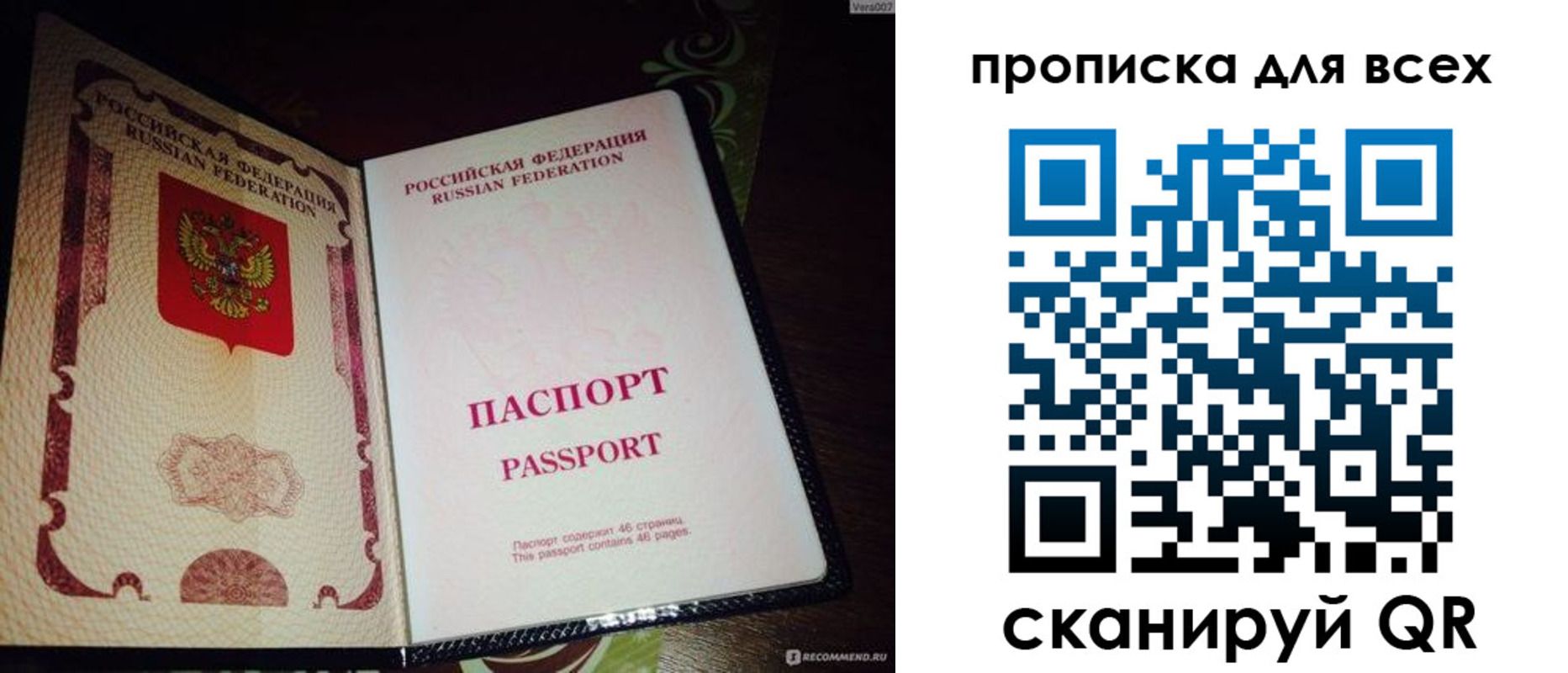 прописка для школы в Бузулуке