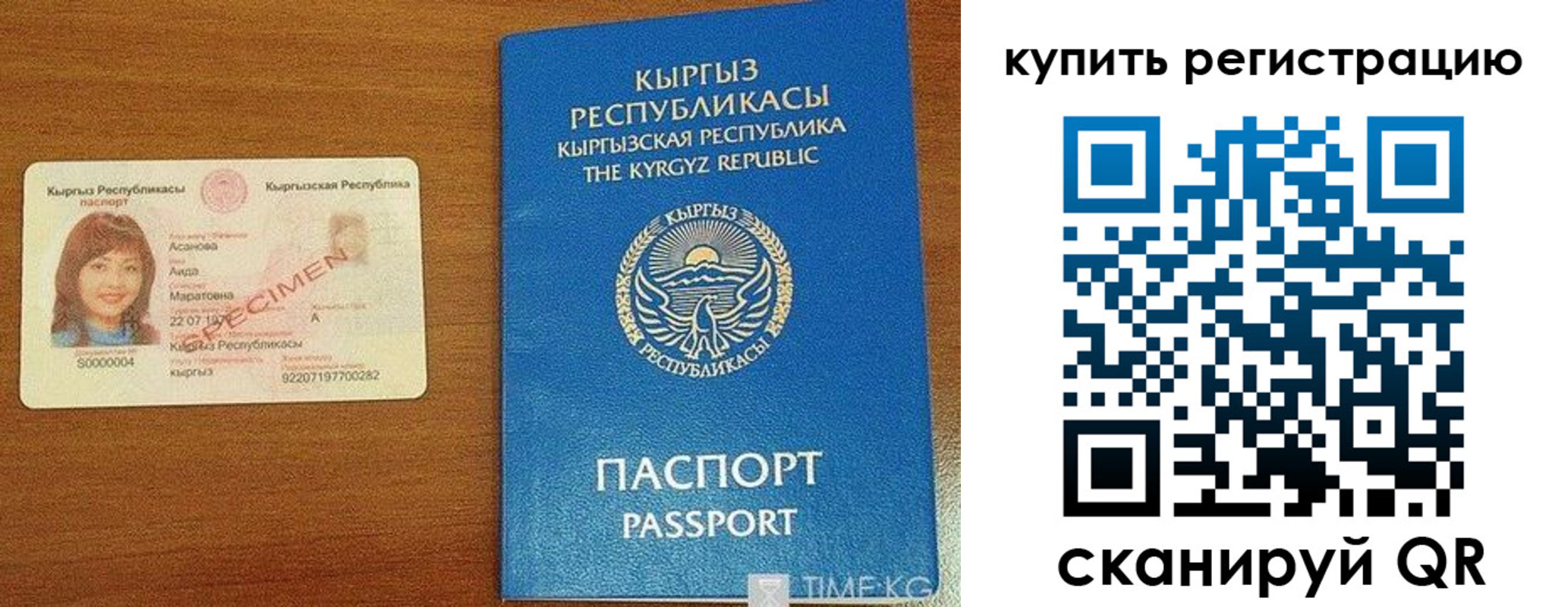 прописка в Бузулуке