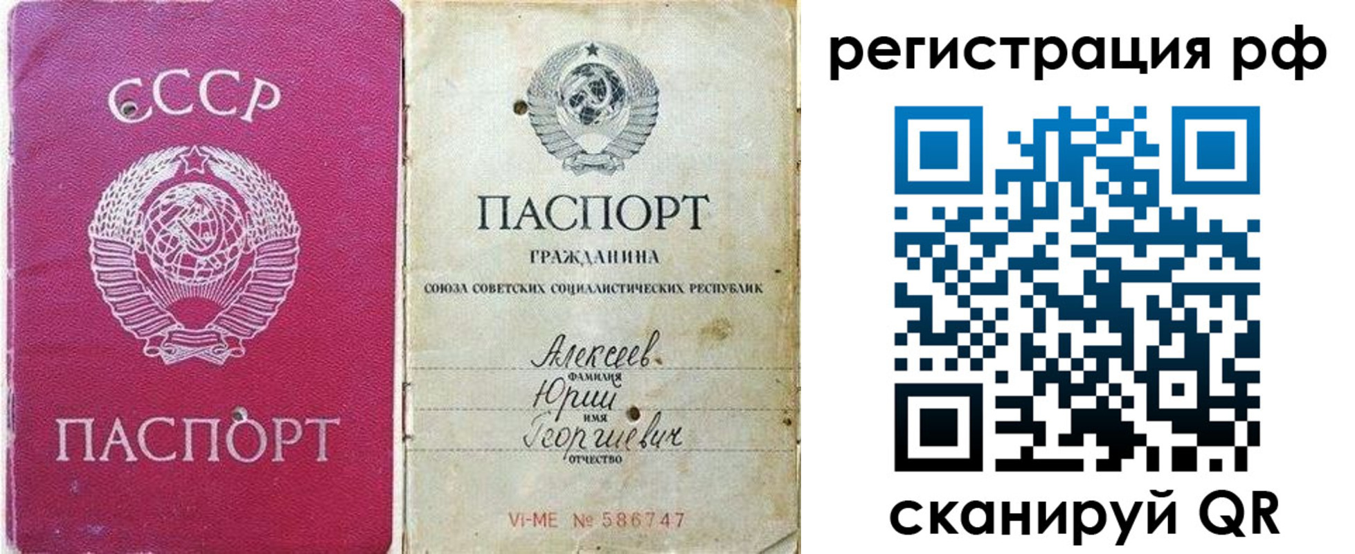 временная регистрация для всех в Бузулуке