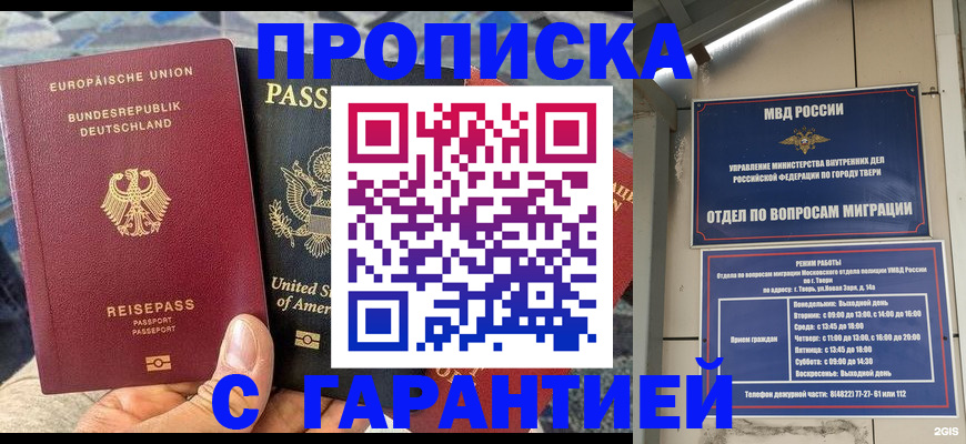 временная регистрация законно в Бузулуке