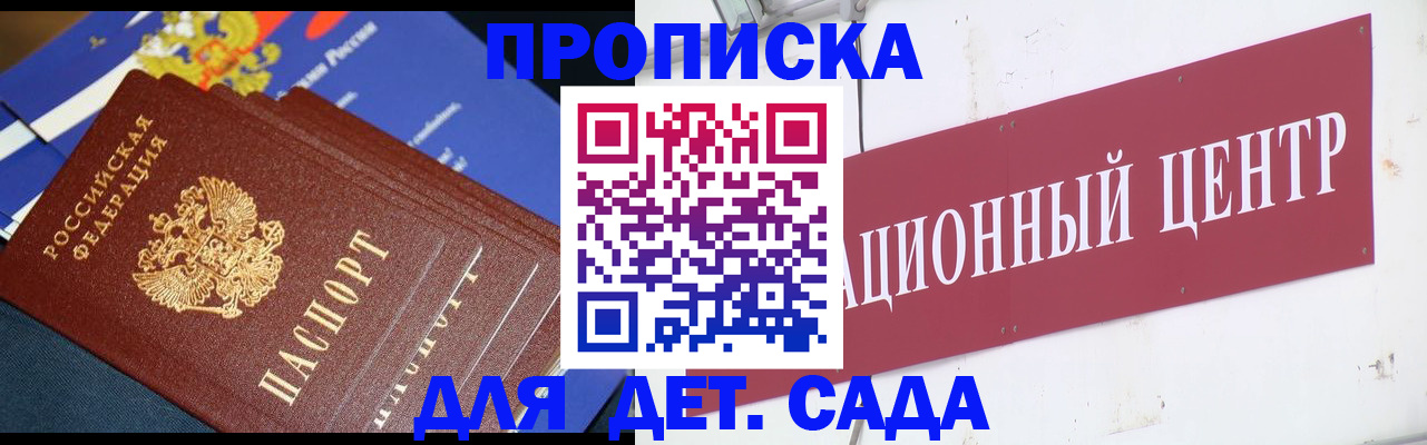прописка регистрация в Бузулуке