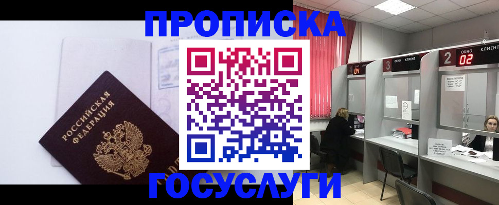 найти адрес прописки в Бузулуке