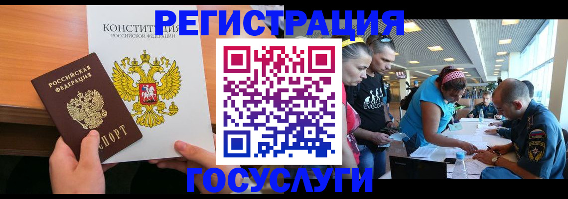 временная регистрация в Бузулуке