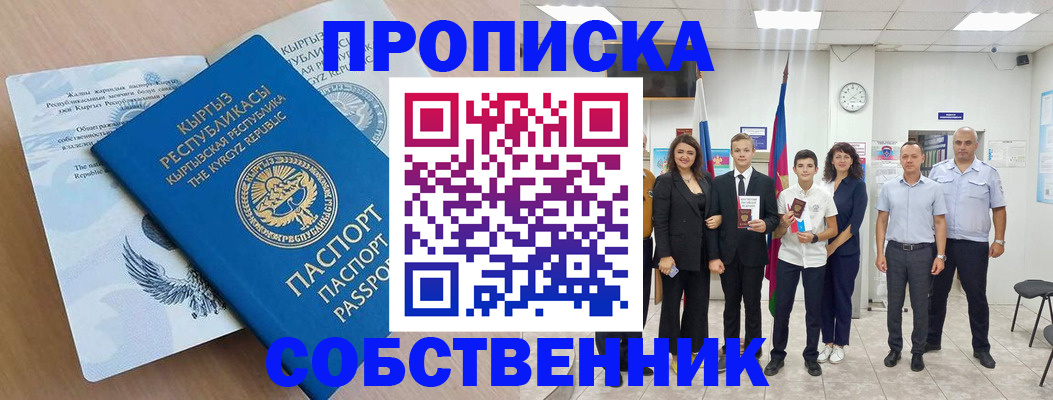 временная регистрация поиск в Бузулуке